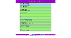 Desktop Screenshot of a8k.jp